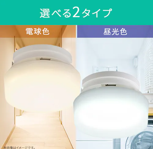 小型シーリング 1200lm 電球色 人感無し SCL12L-H_3