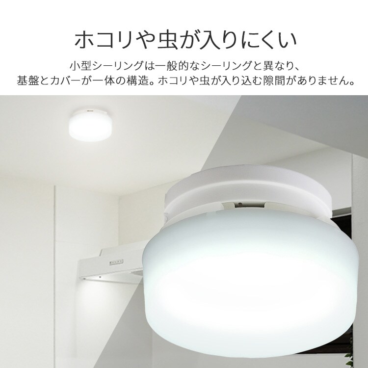 小型シーリング 1200lm 電球色 人感無し SCL12L-H 209045 │アイリス