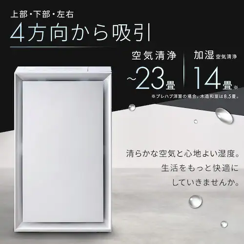 ��C����@ 23�� ������C����@ 14�� �ԕ����[�h ���x�E���x�Z���T�[ �ɂ����E�ق���Z���T�[ 2WAY���� �������ȒP KAP-AH501-W �z���C�g_3