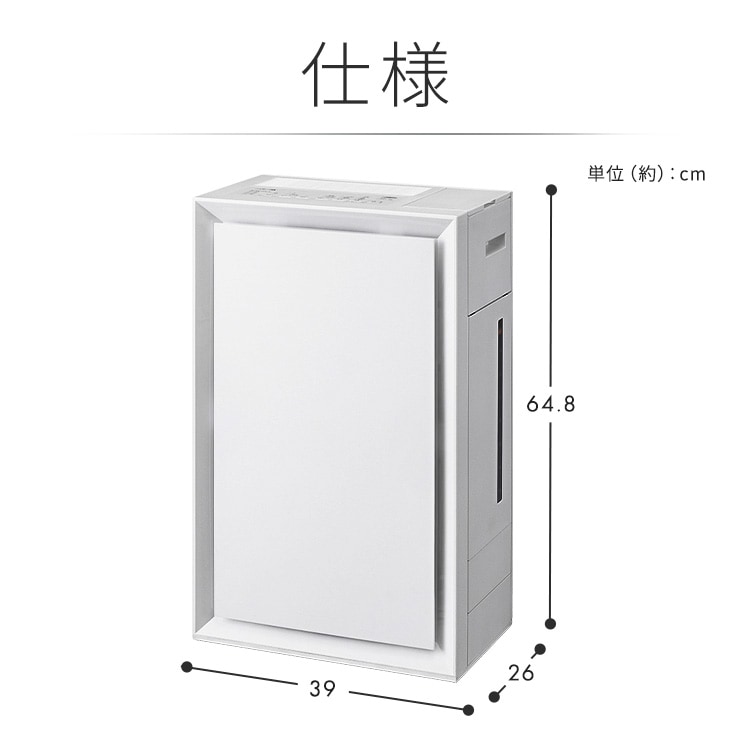 空気清浄機 23畳 加湿空気清浄機 14畳 花粉モード 温度・湿度センサー