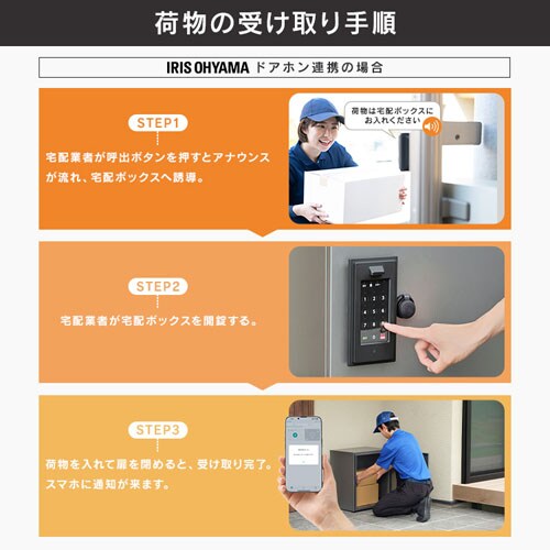 宅配ボックス THB07-4956CRD-S ダークシルバー 296994 │アイリス