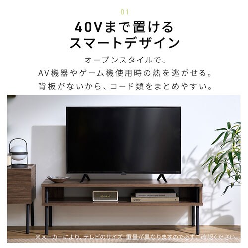 アイアンウッドAVボード IWAB-1000R ウォールナット/ブラック 207137