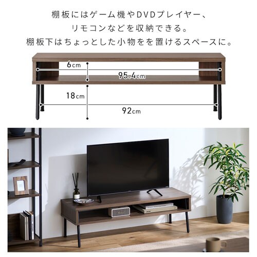 【＋】アジアン調 TVボード (W90×D40×H44cm) テレビボード「アルヴィン」ウォールナット色（WN） 全3サイズ【セール