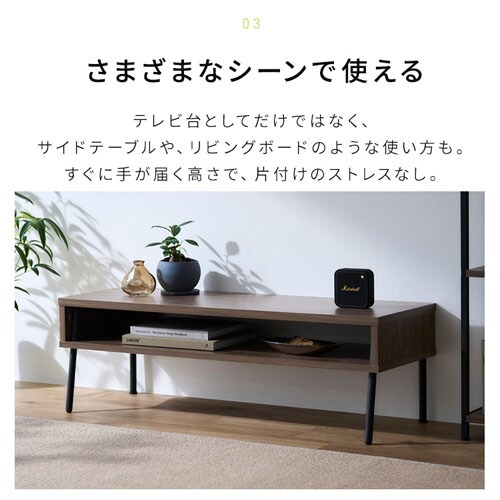 アイアンウッドAVボード IWAB-1000R ウォールナット/ブラック 207137
