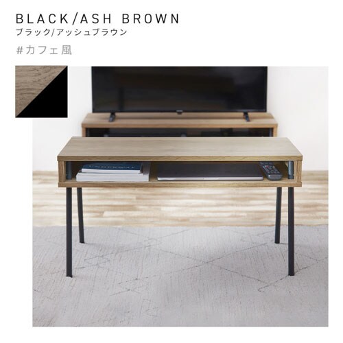 アイアンウッドセンターテーブル IWCT-800R ブラック/アッシュブラウン