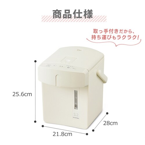 ジャーポット 2.2L マイコン式 IAHD-222-B ブラック 297887 │アイリス