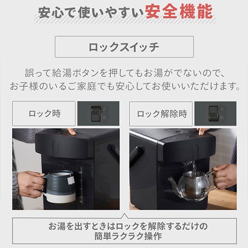 ジャーポット 2.2L メカ式 IMHD-222-B ブラック 297889 │アイリス