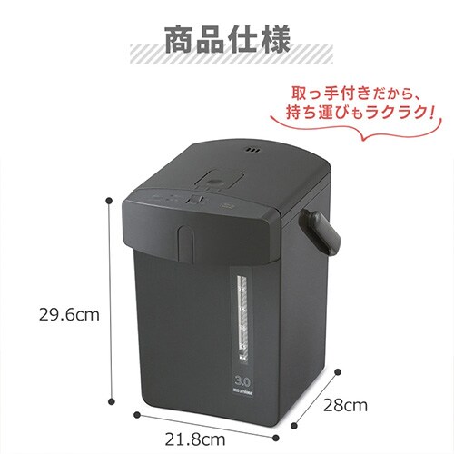 ジャーポット 3.0L メカ式 IMHD-230-B ブラック 297893 │アイリス