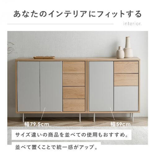 リビングキャビネット金属脚付き LRCS-795 ナチュラル／グレー 298113