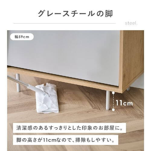 リビングキャビネット金属脚付き LRCS-795 ナチュラル／グレー 298113