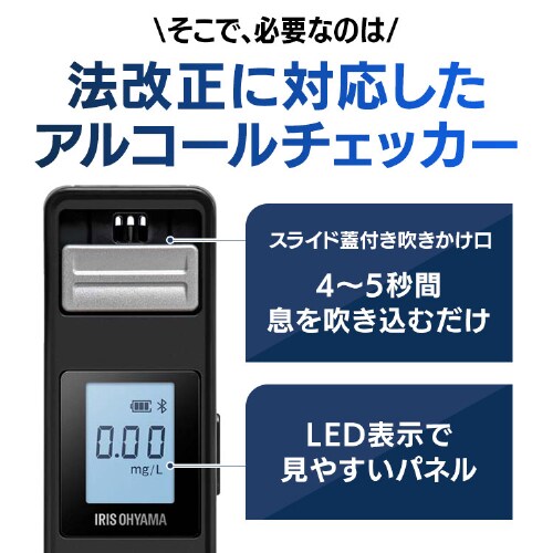 �A���R�[���`�F�b�J�[�N���E�h�Ǘ��T�[�r�X�uALPiT�v�[������ Bluetooth�� IRALC-M1000 �y2�N�ꊇ�����z_6