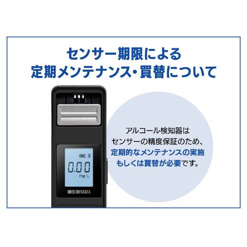 �A���R�[���`�F�b�J�[�N���E�h�Ǘ��T�[�r�X�uALPiT�v�[������ Bluetooth�� IRALC-M1000 �y2�N�ꊇ�����z_8