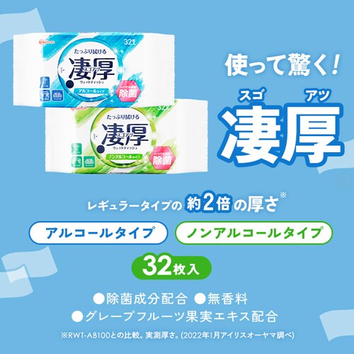 ���� �E�F�b�g�e�B�b�V�� �A���R�[���^�C�v 32������ WTP-32A1P_2