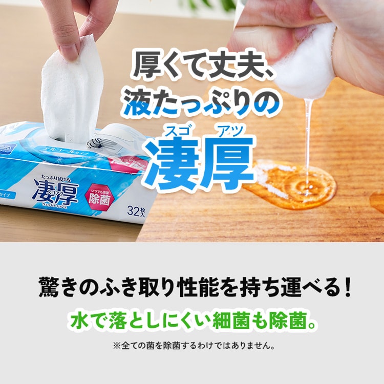 40個】凄厚 ウェットティッシュ アルコールタイプ 32枚入り WTP-32A1P