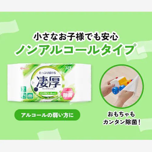 凄厚 ウェットティッシュ アルコールタイプ 32枚入り WTP-32A1P_4
