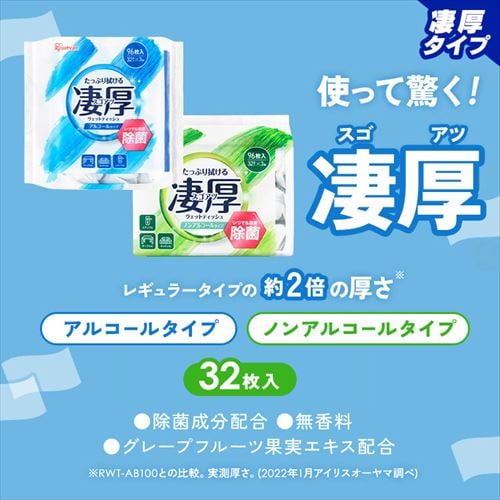 12個】凄厚 ウェットティッシュ ノンアルコールタイプ (3個×4個セット