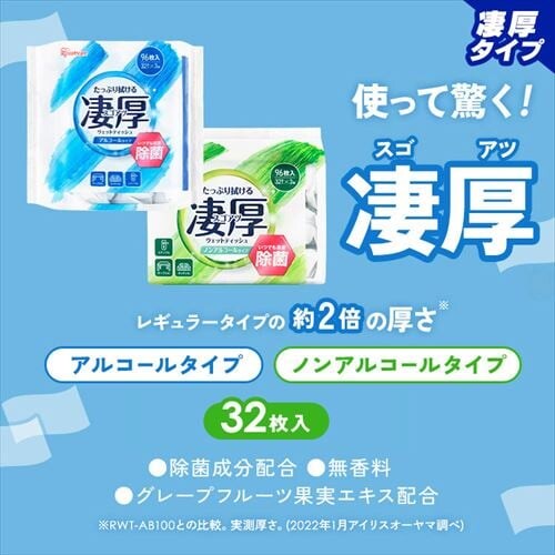 �y3�z���� �E�F�b�g�e�B�b�V�� �A���R�[���^�C�v 32������_4