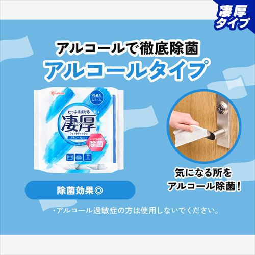 3個】凄厚 ウェットティッシュ アルコールタイプ 32枚入り 298672