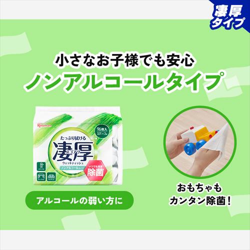 3個】凄厚 ウェットティッシュ アルコールタイプ 32枚入り 298672