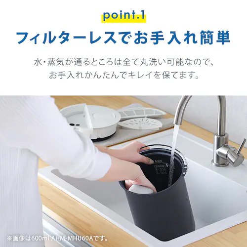 スチーム式加湿器 オヤスミスト 600ml AHM-MHU60A-W ホワイト_5