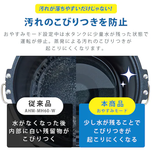 スチーム式加湿器 オヤスミスト 600ml AHM-MHU60A-W ホワイト_10