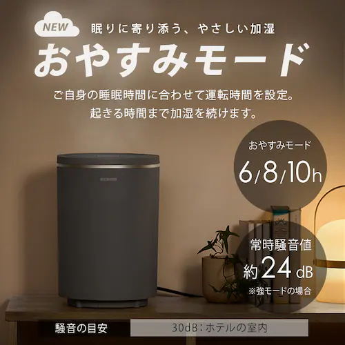 スチーム式加湿器 オヤスミスト 600ml AHM-MHU60A-W ホワイト_11