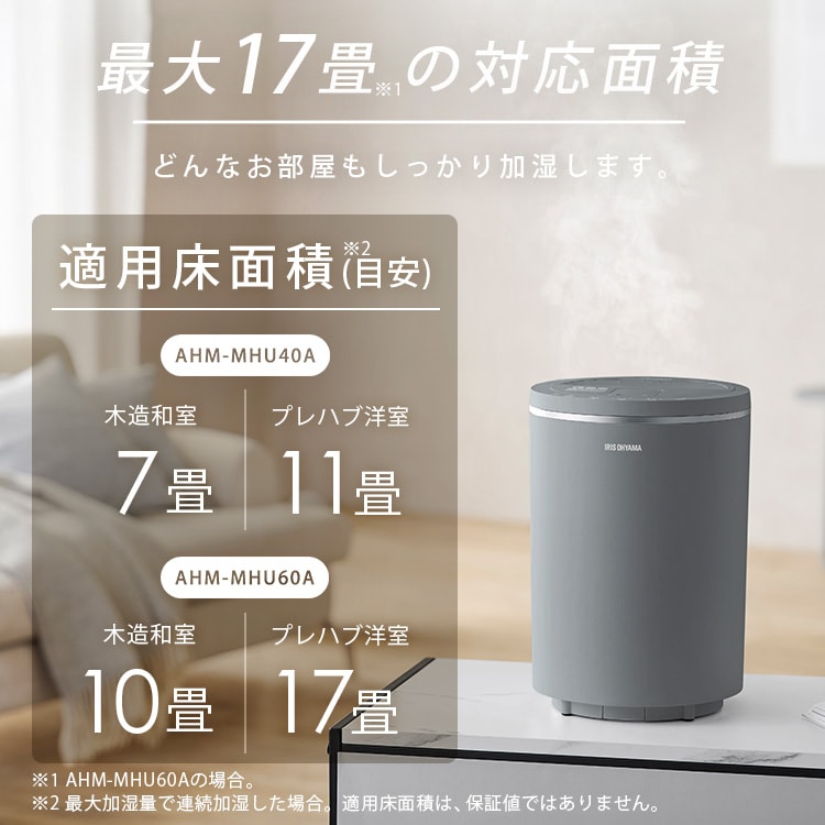 スチーム式加湿器 オヤスミスト 400ml AHM-MHU40A-H グレー 211209