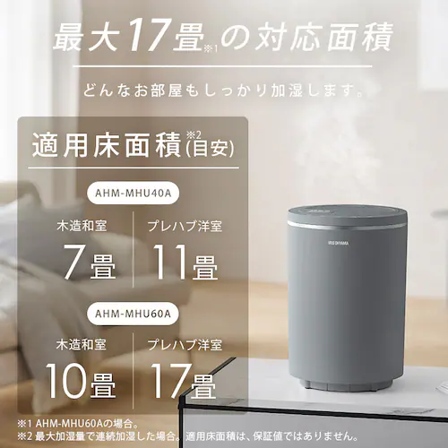 スチーム式加湿器 オヤスミスト 600ml AHM-MHU60A-W ホワイト_14
