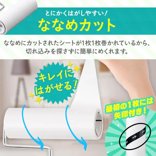 カーペットクリーナー スペアテープ 強粘着 3P ななめカット NC