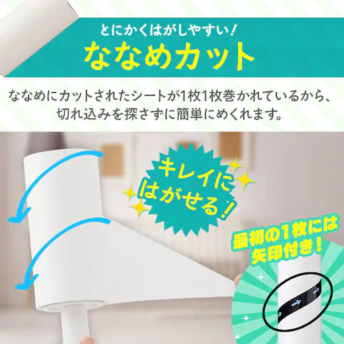 カーペットクリーナースペアテープ強粘着3P ななめカット NC-SK903P ホワイト_8