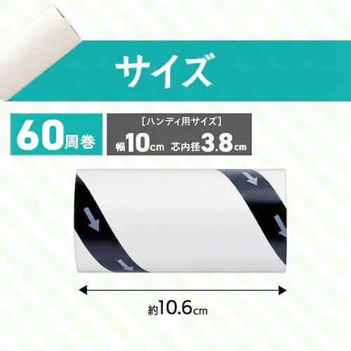 カーペットクリーナースペアテープ強粘着3P ななめカット NC-SK903P ホワイト_12