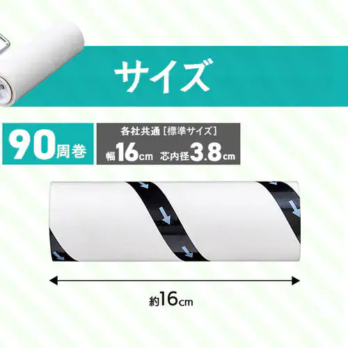 カーペットクリーナースペアテープ強粘着3P ななめカット NC-SK903P ホワイト_13