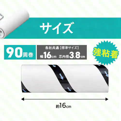 カーペットクリーナースペアテープ強粘着3P ななめカット NC-SK903P ホワイト_14