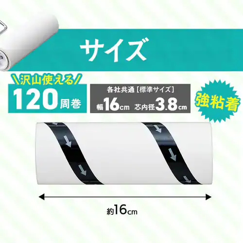 カーペットクリーナースペアテープ強粘着3P ななめカット NC-SK903P ホワイト_16