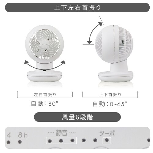 分解丸洗い】 サーキュレーターアイ 22畳 DCモーター 静音 上下左右首