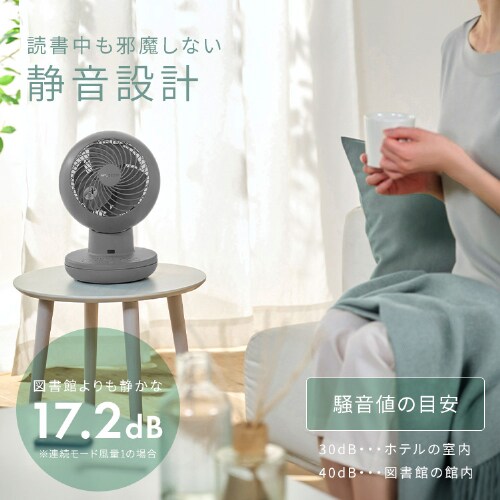 分解丸洗い】 サーキュレーターアイ 22畳 DCモーター 静音 上下左右首