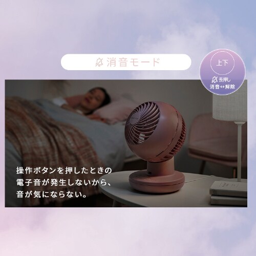 分解丸洗い】 サーキュレーターアイ 22畳 DCモーター 静音 上下左右首