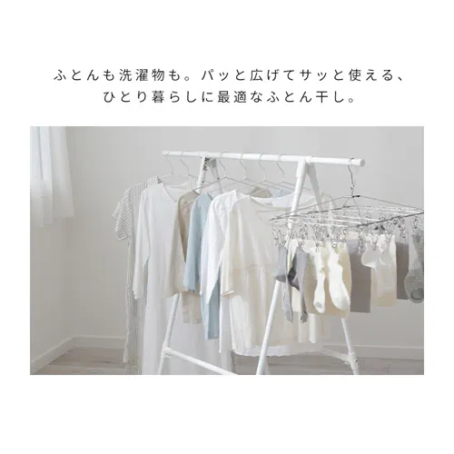 物干し ふとん干し スリム 折りたたみ式 FSA-70SR ホワイト_2