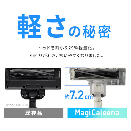 MagiCaleena 掃除機 コードレス サイクロン 超軽量 自走式 モップ付 置くだけで充電 SCD-123P-HC グレージュ_5