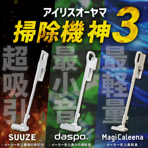 MagiCaleena 掃除機 コードレス サイクロン 超軽量 自走式 モップ付 置くだけで充電 SCD-123P-HC グレージュ_21