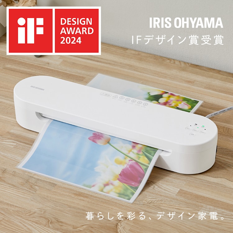 ラミネーター ラミネーター 名刺~A3対応 高速起動 4本ローラー 75μm~150μm HSL-A343