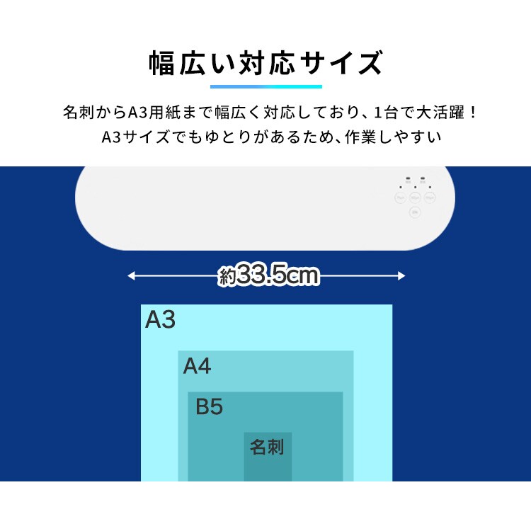 ラミネーター 名刺~A3対応 高速起動 4本ローラー 75μm~150μm HSL-A343