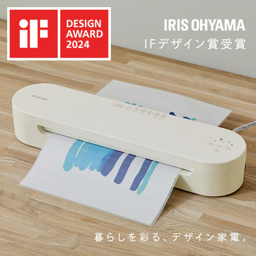 【訳あり】高速起動ラミネーター アイボリー_2