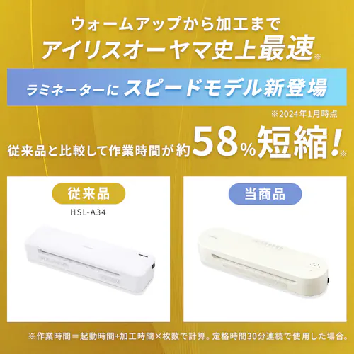 【訳あり】高速起動ラミネーター アイボリー_3