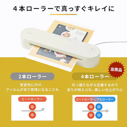 【訳あり】高速起動ラミネーター アイボリー_5
