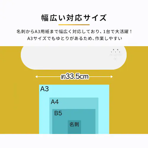 【訳あり】高速起動ラミネーター アイボリー_7