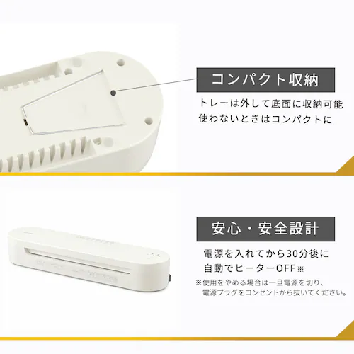 【訳あり】高速起動ラミネーター アイボリー_9