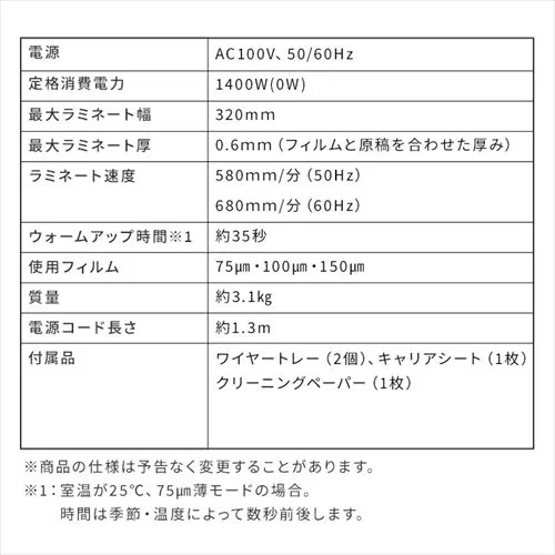 【訳あり】高速起動ラミネーター アイボリー_11