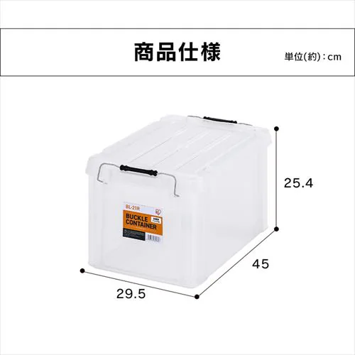 バックルコンテナ BL-21R クリア_6