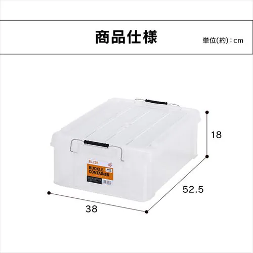 バックルコンテナ BL-22R クリア_6